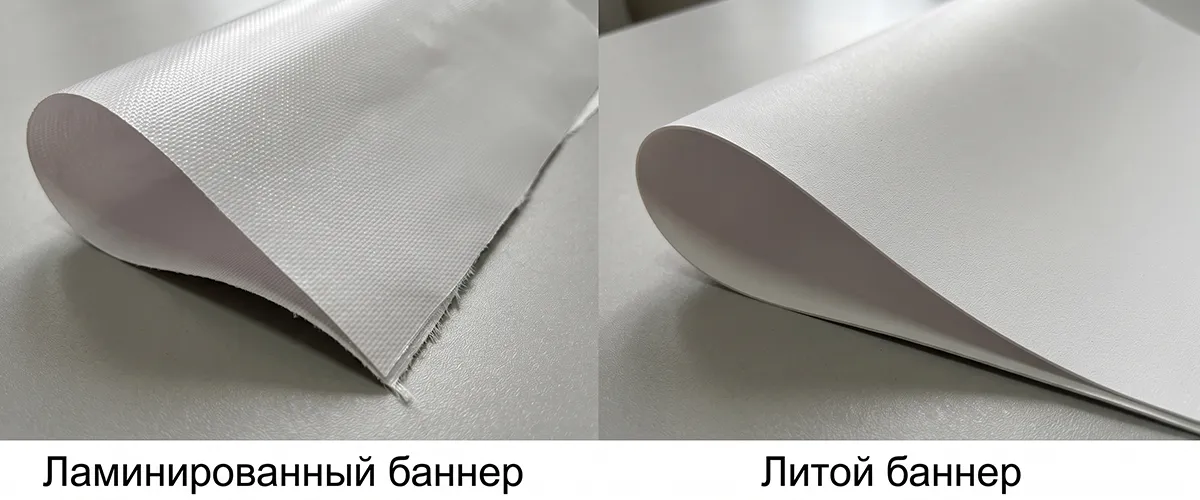 Где лучше использовать литой и ламинированный баннер | АВТОРГРУПП