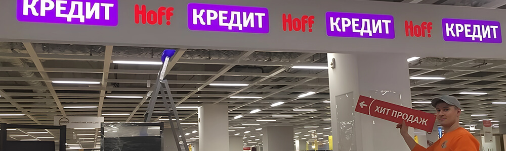 Интерьерная реклама