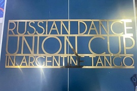 Подвесная надпись из полистирола для чемпионата по танцам