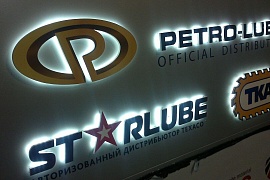 Вывеска с объемными буквами