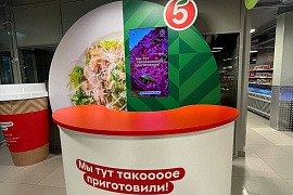 Промо-стойка для магазина Пятерочка