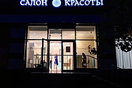 Световая вывеска для салона красоты