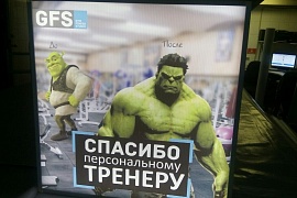 Лайтбокс для фитнес-студии GFS