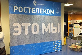 Стенд "Это мы" для компании Ростелеком
