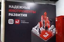 Оформление экспозиции ВсеИнструменты на бизнес-конференции в VK Stadium