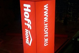 Лайтбокс для магазина Hoff Home