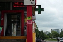 Вывеска Кофе Go