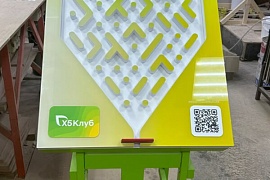 Лабиринт для промо-акции сети Перекресток (X5 Group)