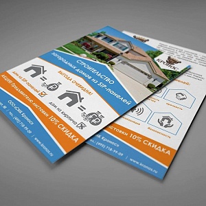 Печать листовок