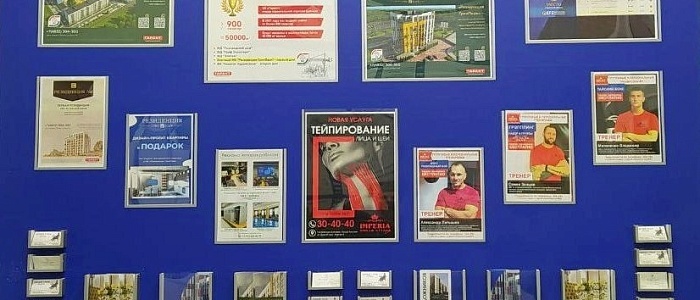 Информационные стенды