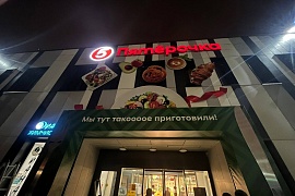 Рекламное оформление входа в магазин Пятерочка