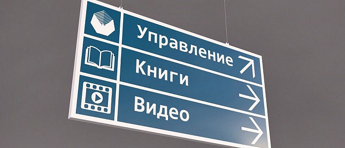 Изготовление табличек