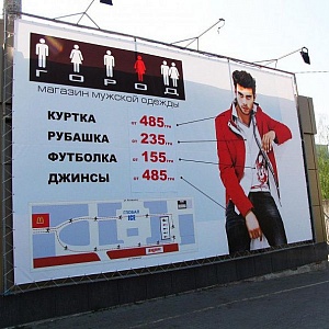 Печать 3х6 метров